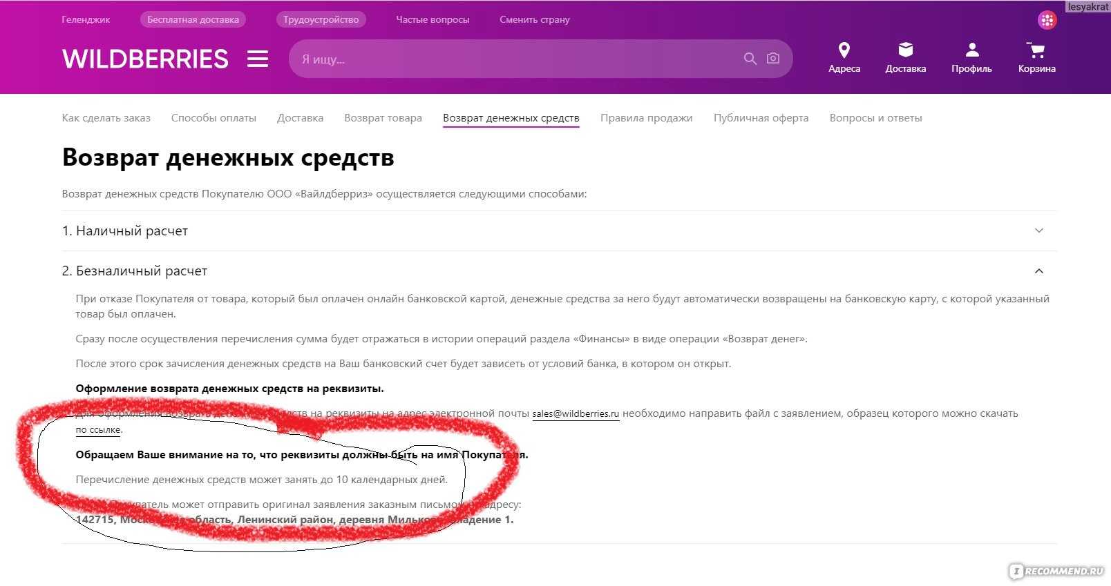 Процессы, протекающие в современном языке, которые влияют на возникновение «модных слов»