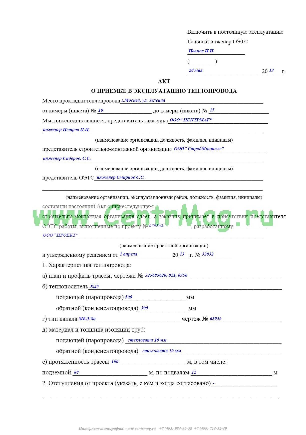 Способы испытания тепловых сетей