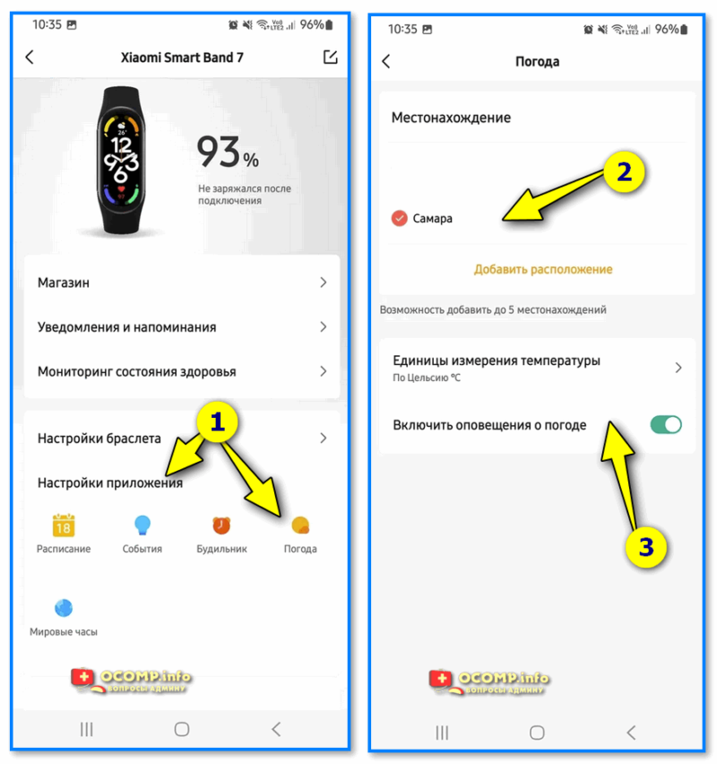 Как включить и настроить mi band 4: первое включение фитнес-браслета, настройка смарт-часов