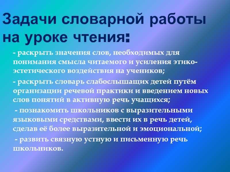 Способы толкования лексического значения