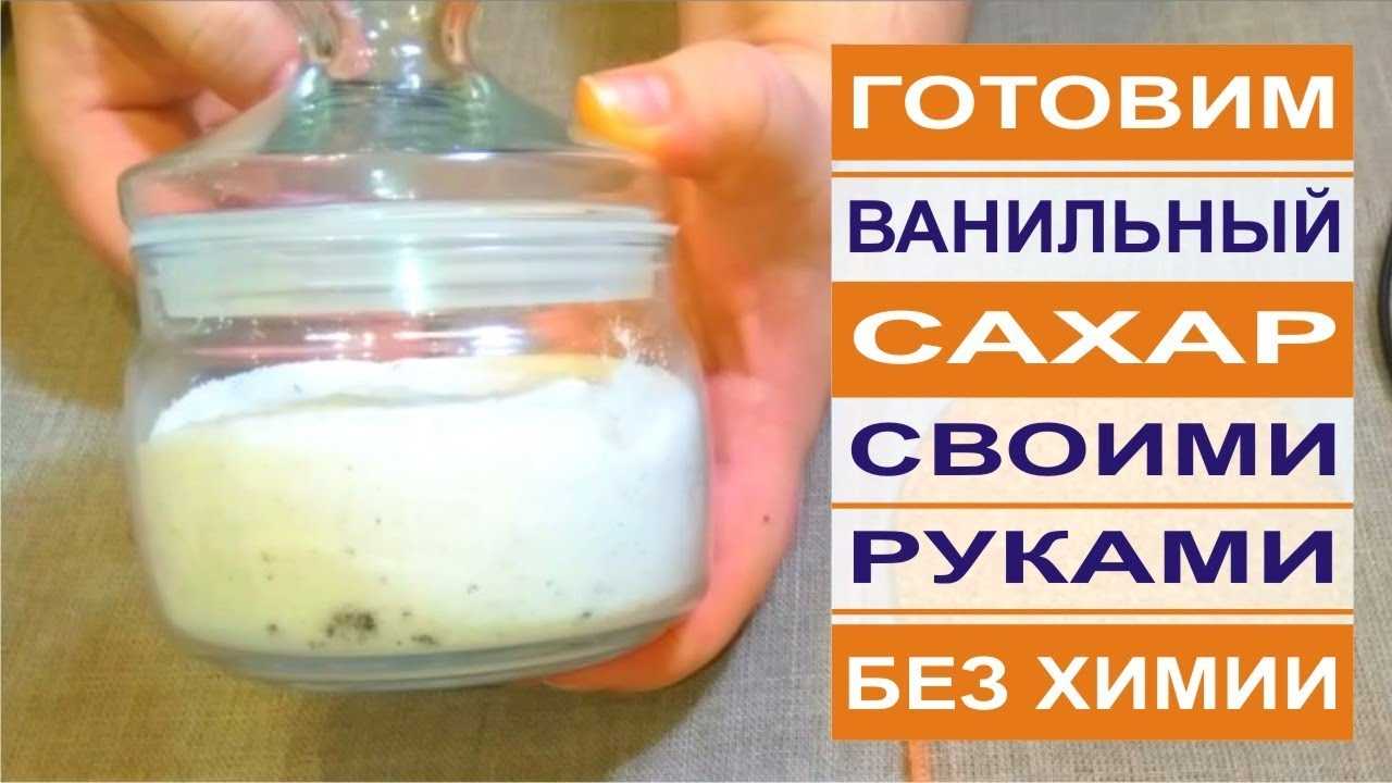 Ваниль: какой бывает и как применять? - 1000.menu