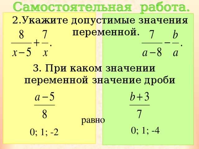 Деление десятичных дробей