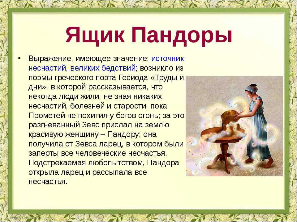 Существует множество народных поверий и выражений которые мы используем в повседневной жизни не задумываясь о их происхождении или смысле Одно из таких