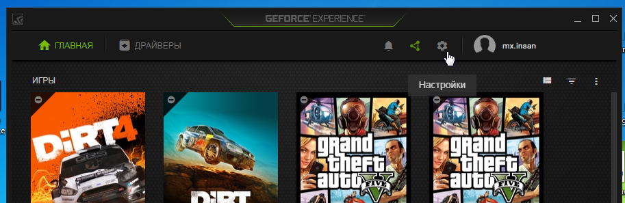 Где хранятся скриншоты nvidia geforce experience? простое руководство по нахождению сохраненных изображений - trendquestion.ru