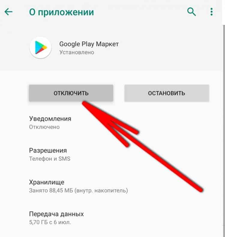 Как отключить автоматический вход в google play игры: исчерпывающая инструкция