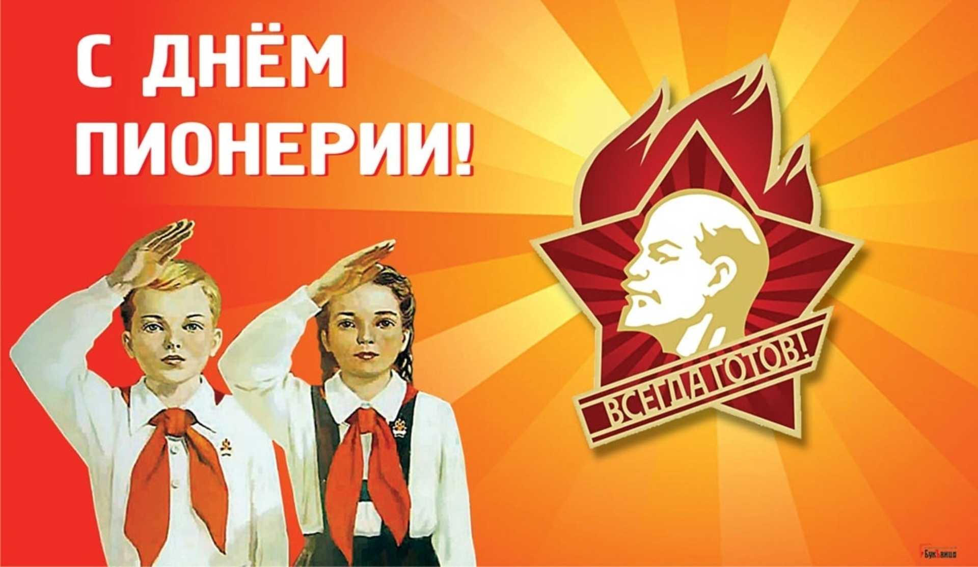 Какой год стал решающим для отмены октябрят?