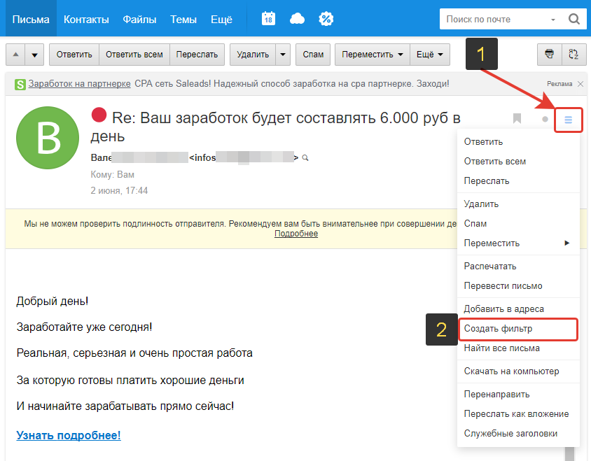 Что такое извещение письма: определение и особенности