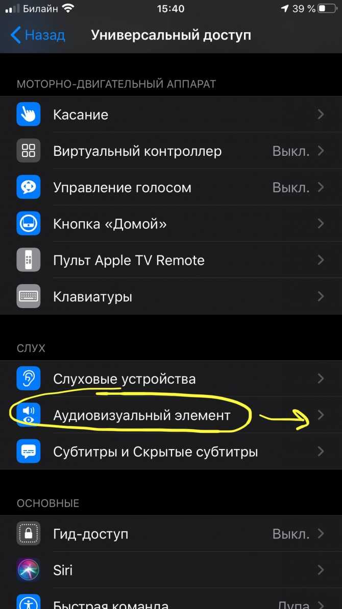 Как включить вспышку при звонке на xiaomi poco x3