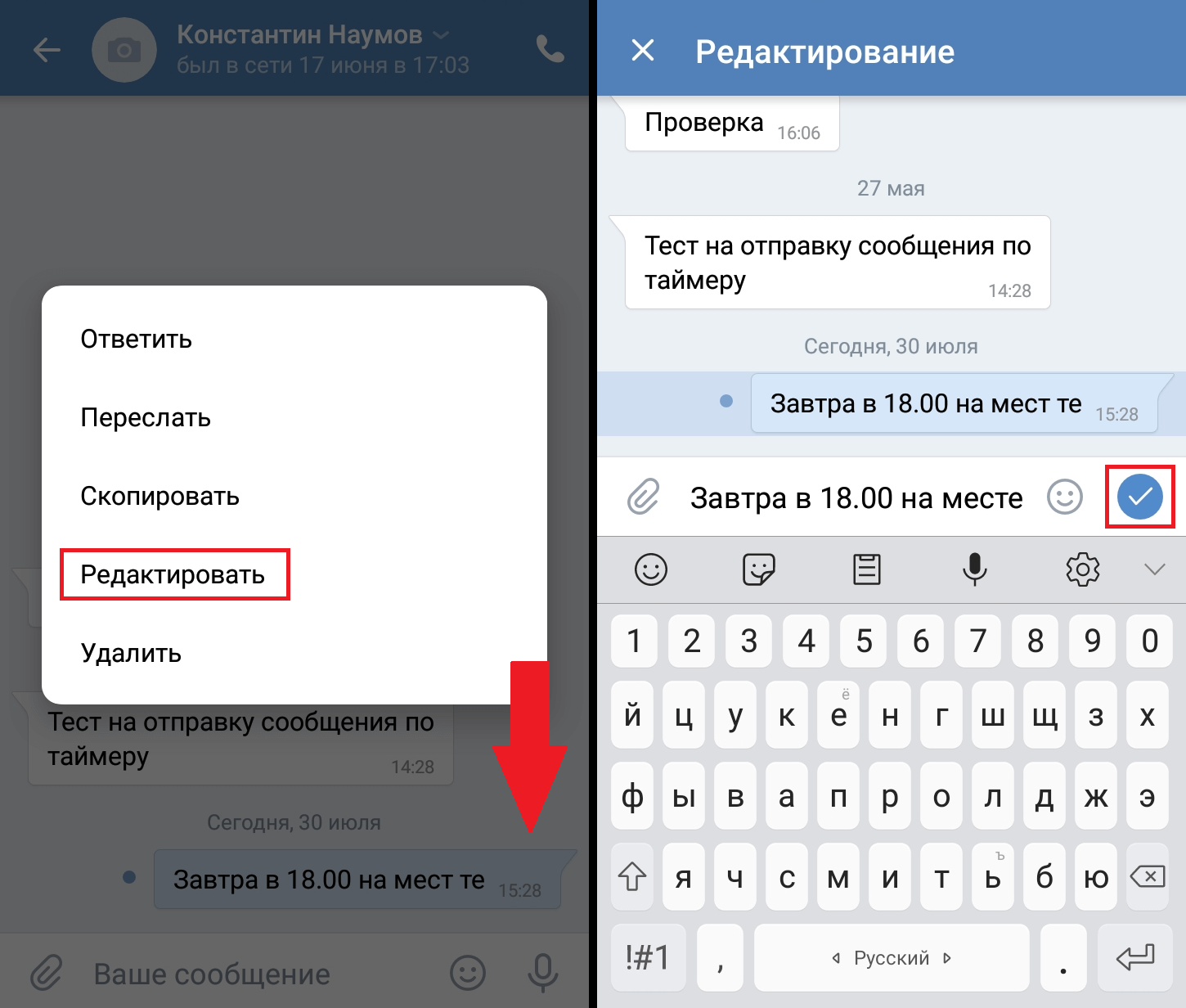 Как включить комментарии к записям в вк на телефоне