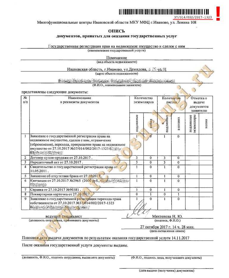 Как проверить готовность документов в мфц