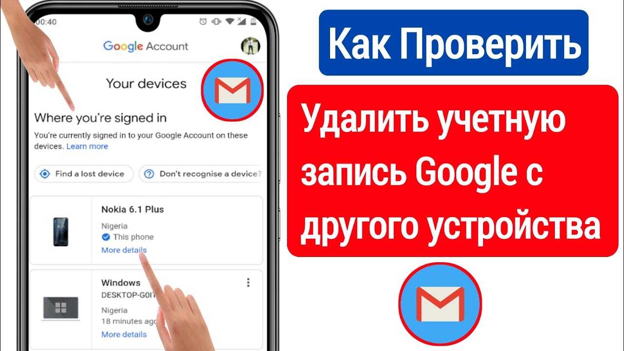 Что можно предпринять при утере android-устройства, если оно подключено к аккаунту google | белые окошки