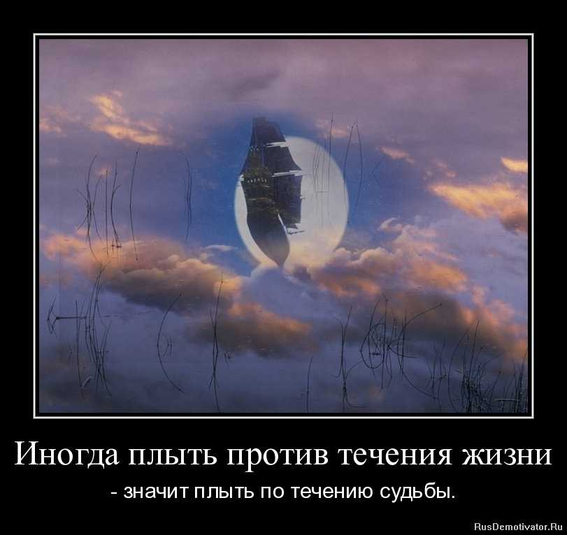 Значение и выражения "идти против ветра": интерпретация и значение словосочетания