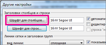 Как настроить шрифт в почте майл по умолчанию