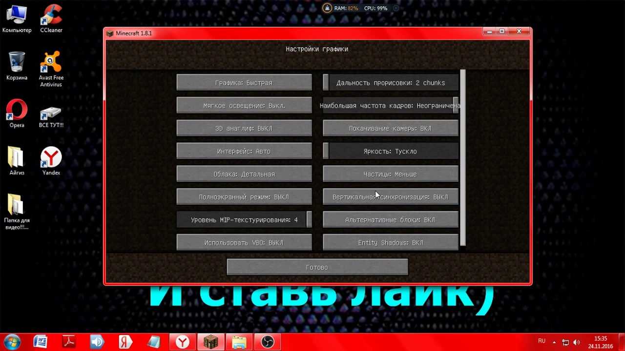 Как включить полноэкранный режим в майнкрафт