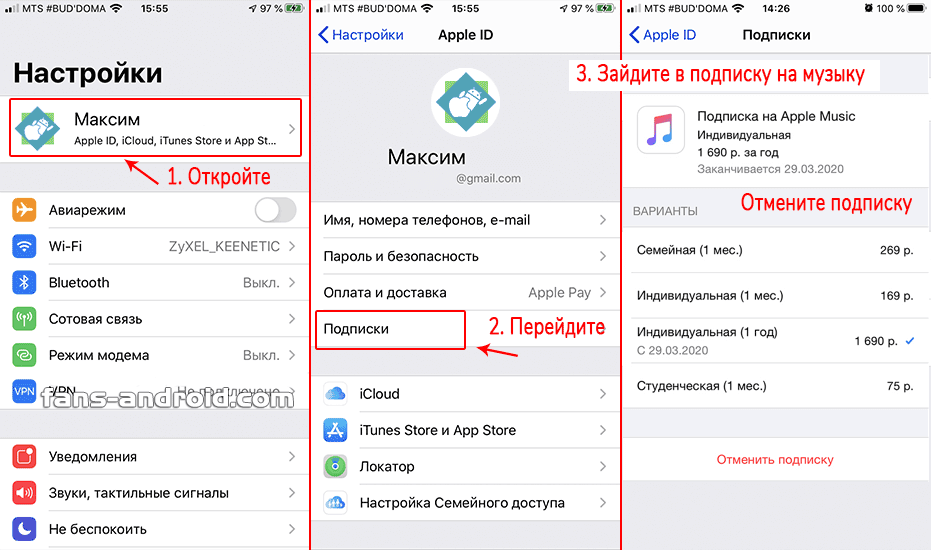 3 простых способа, как можно проверить и отключить платные подписки на телефоне