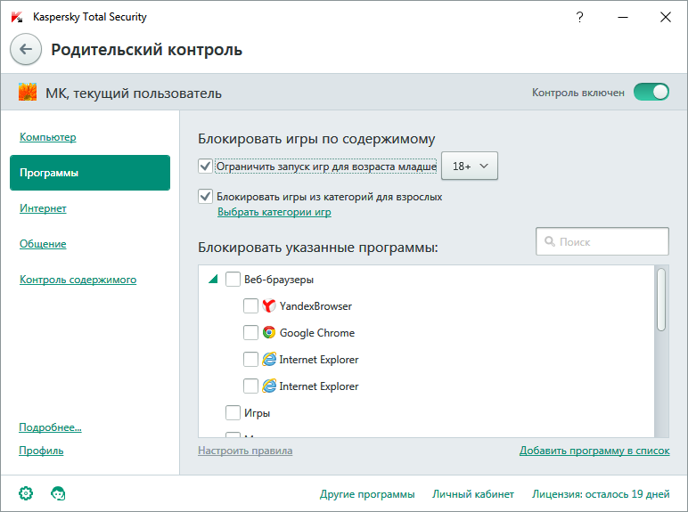 Способы отключения родительского контроля на android-устройствах