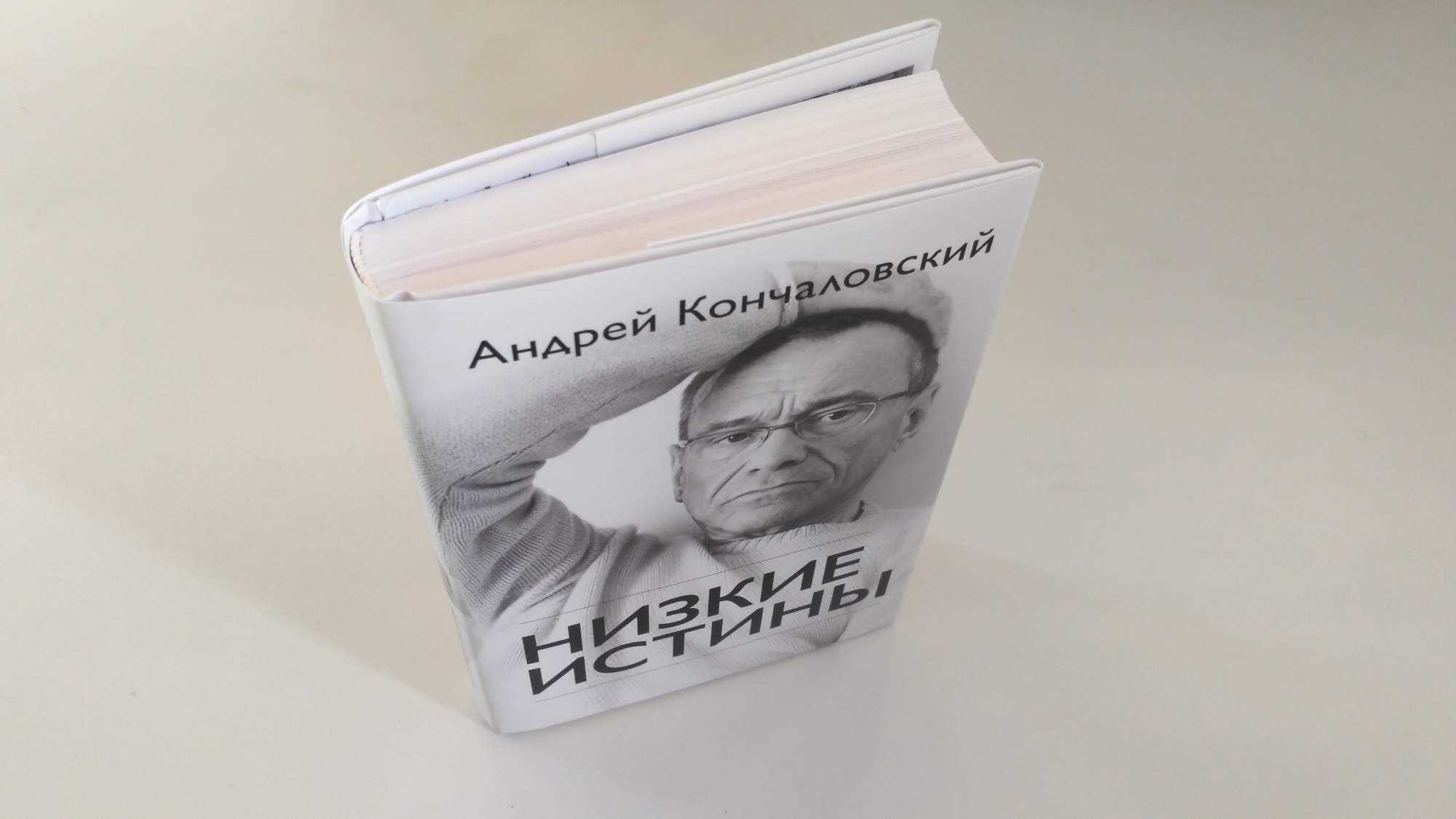 Правописание слова "взъерошенный": почему через "ъ", правило, употребление