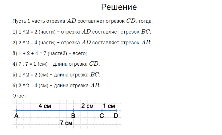 Осевая симметрия с осью. урок математики