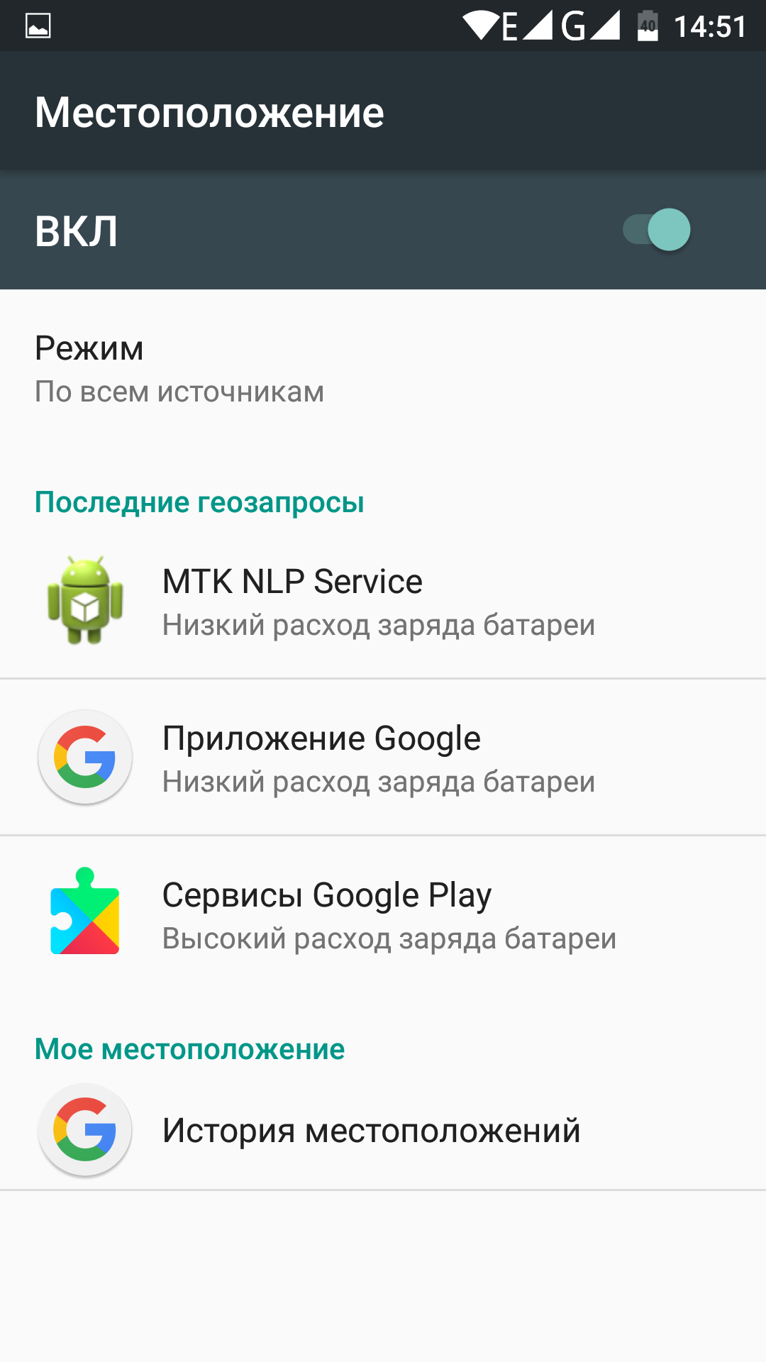 Включение и настройка gps на андроиде. как проверить работу gps и сделать калибровку