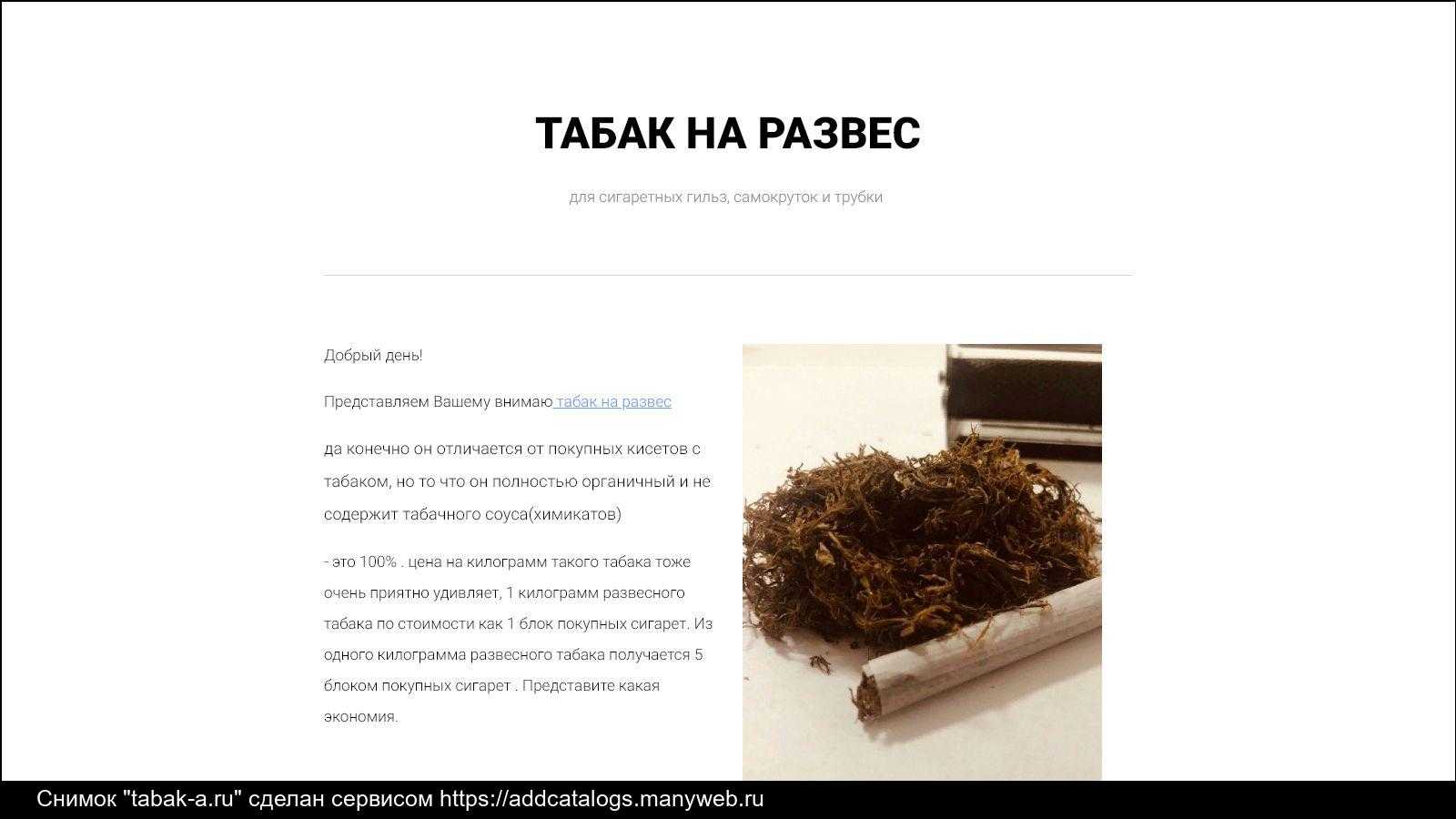 Табак original virginia, его описание, вкусы, забивка