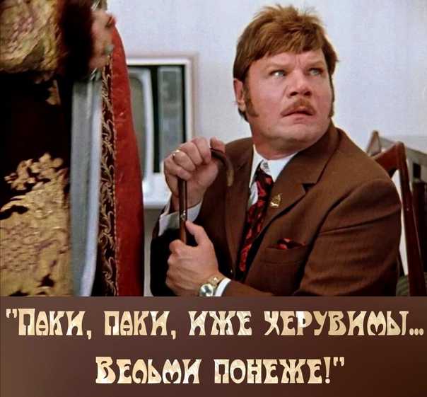 Ключевые фразы вельми понеже в иван васильевич меняет профессию пуговкин произносит что он хотел сказать