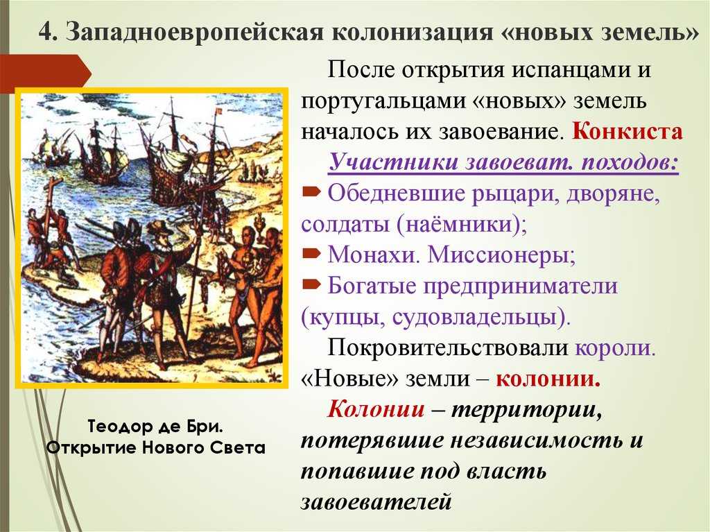 Старый Свет и Новый Свет Старым Светом именовались все три известных древним части света Европа Азия и Африка а Новым Светом стала называться часть южного заатлантического материка открытая португальцами в 1500 и 1501 1502 годах