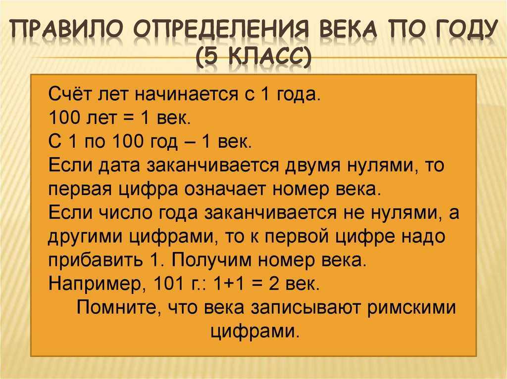Xviii век