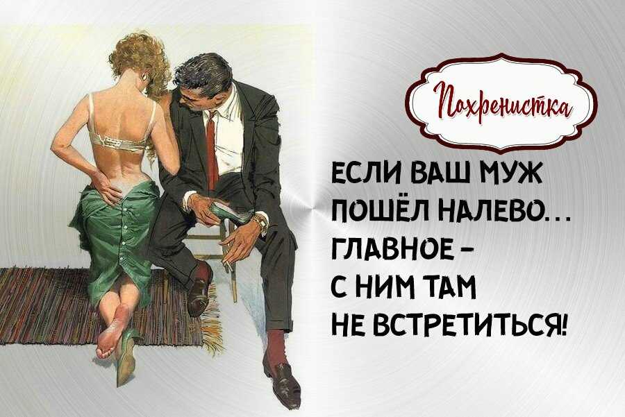 Хамелеон, альфонс и еще 5 моделей поведения мужчин в отношения