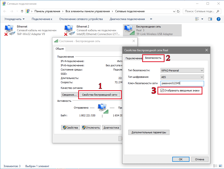 How to find administrator password on windows 10
