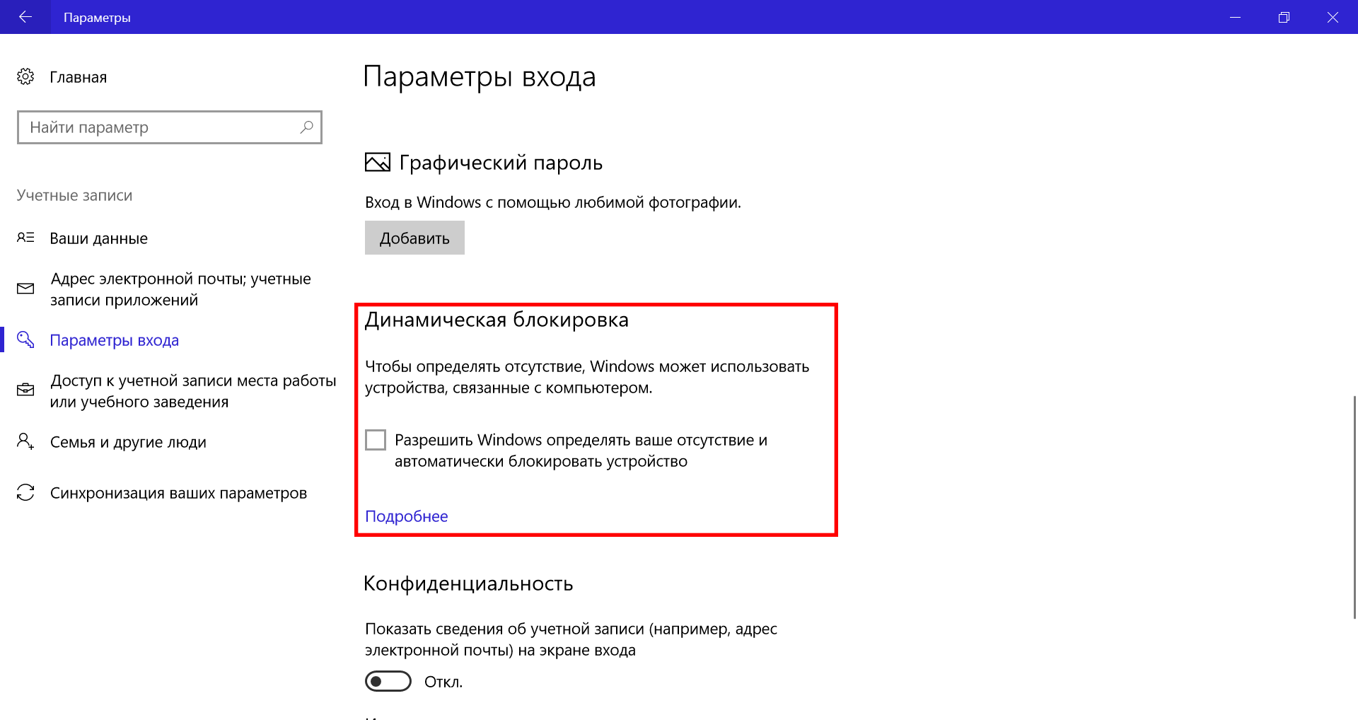 Как установить дату и время на смартфоне huawei (honor).