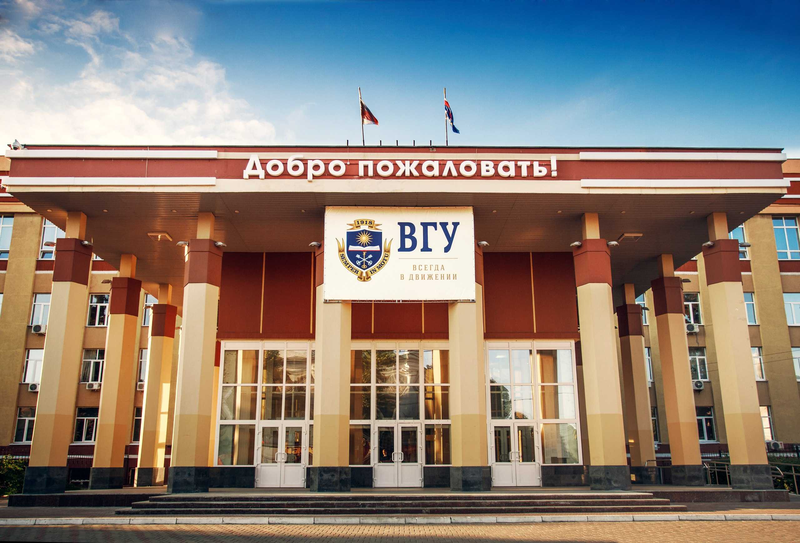 Вгу какие предметы сдавать при поступлении. образование