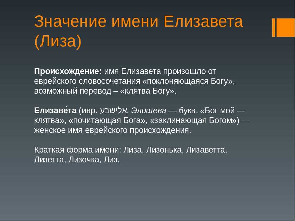 Как нежно назвать лизу: 10 прекрасных вариантов - как назвать?
