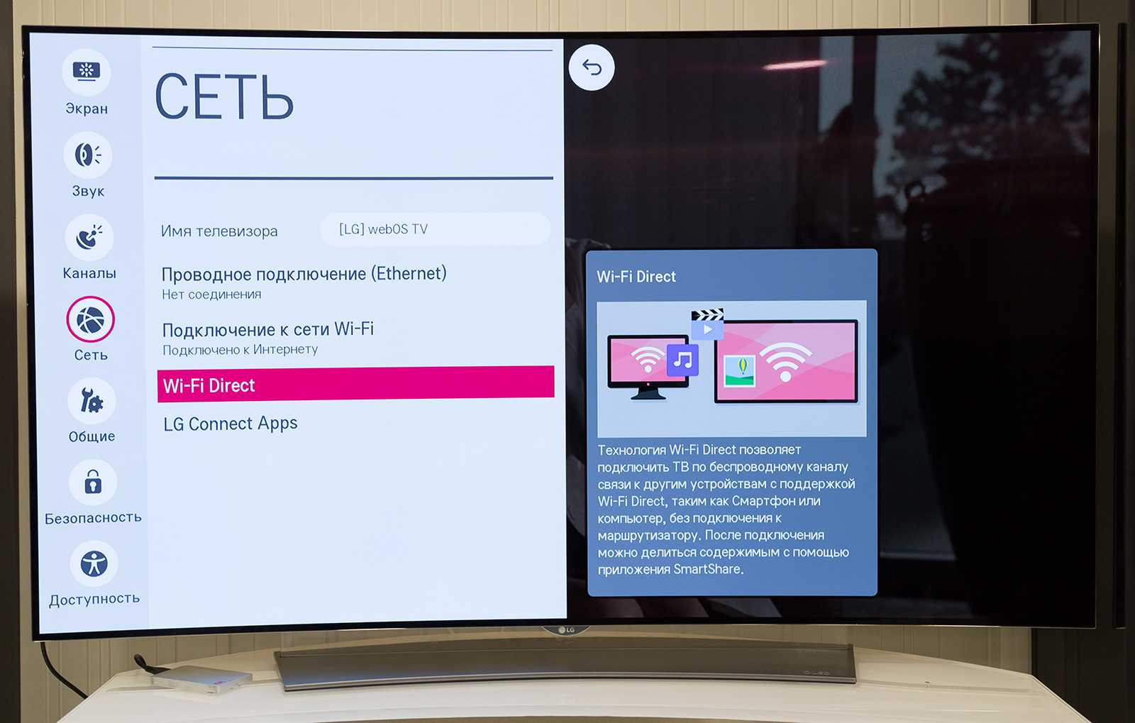 Подключение телевизора к wifi — настройка и проблемы