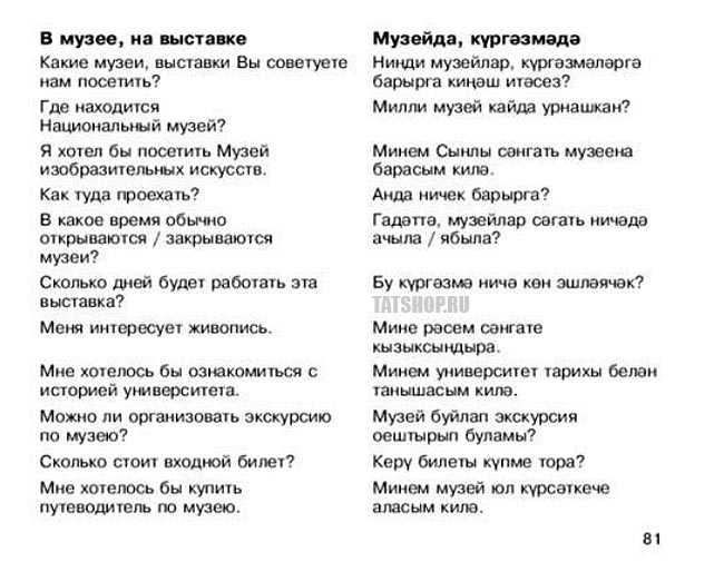 Термины родства в татарском языке