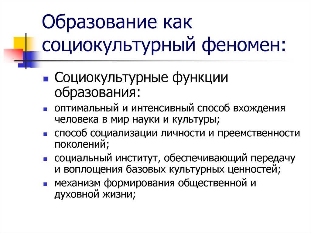 Статья 54 фз-273 об образовании. договор об образовании