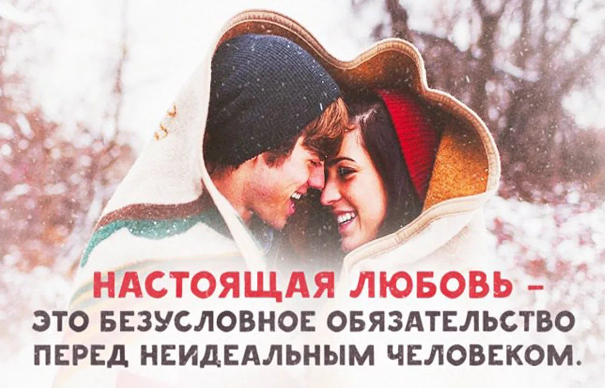 5 признаков настоящей любви