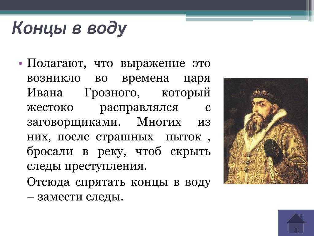 Воду баламутить: что это значит и каким образом это происходит