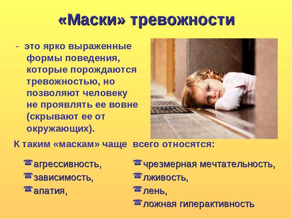 Что означает извинение за беспокойство?