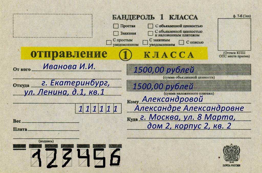 Заказное письмо административное что это