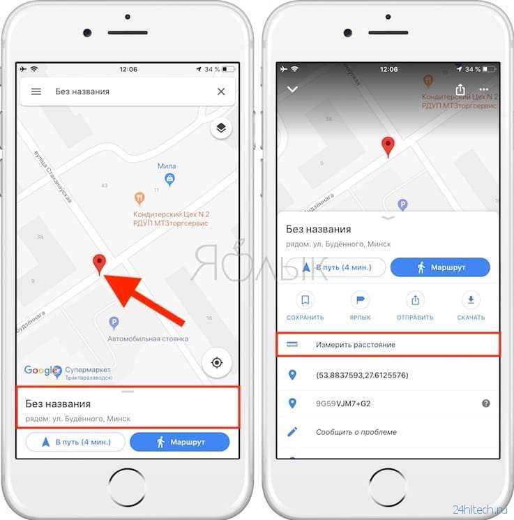 Как измерить расстояние в приложении яндекс карты | 📶 tell smart