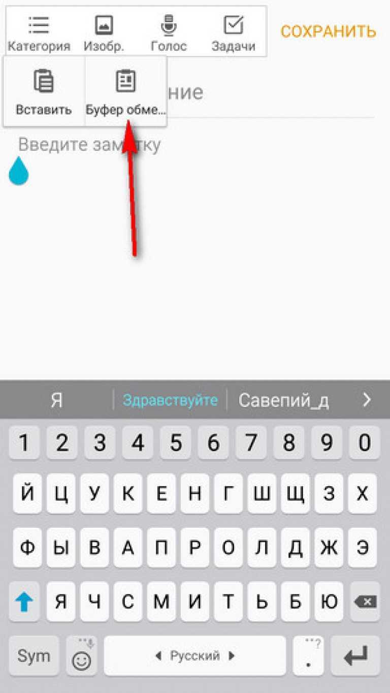 Буфер обмена на андроиде: его найти его и как очистить?