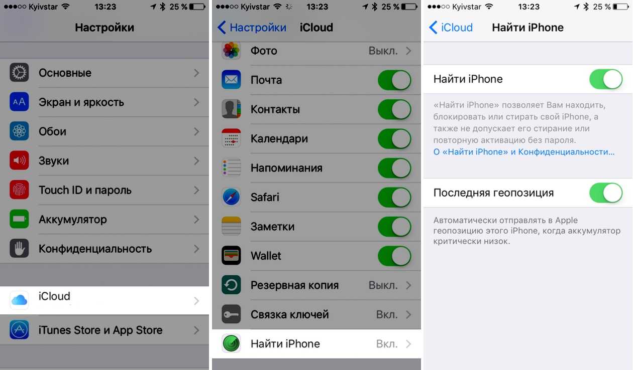 Синхронизировать ios с аккаунтами google?