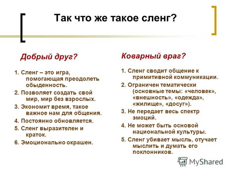 Встречусь за мп что это значит: объясняем основы молодежного жаргона | название сайта