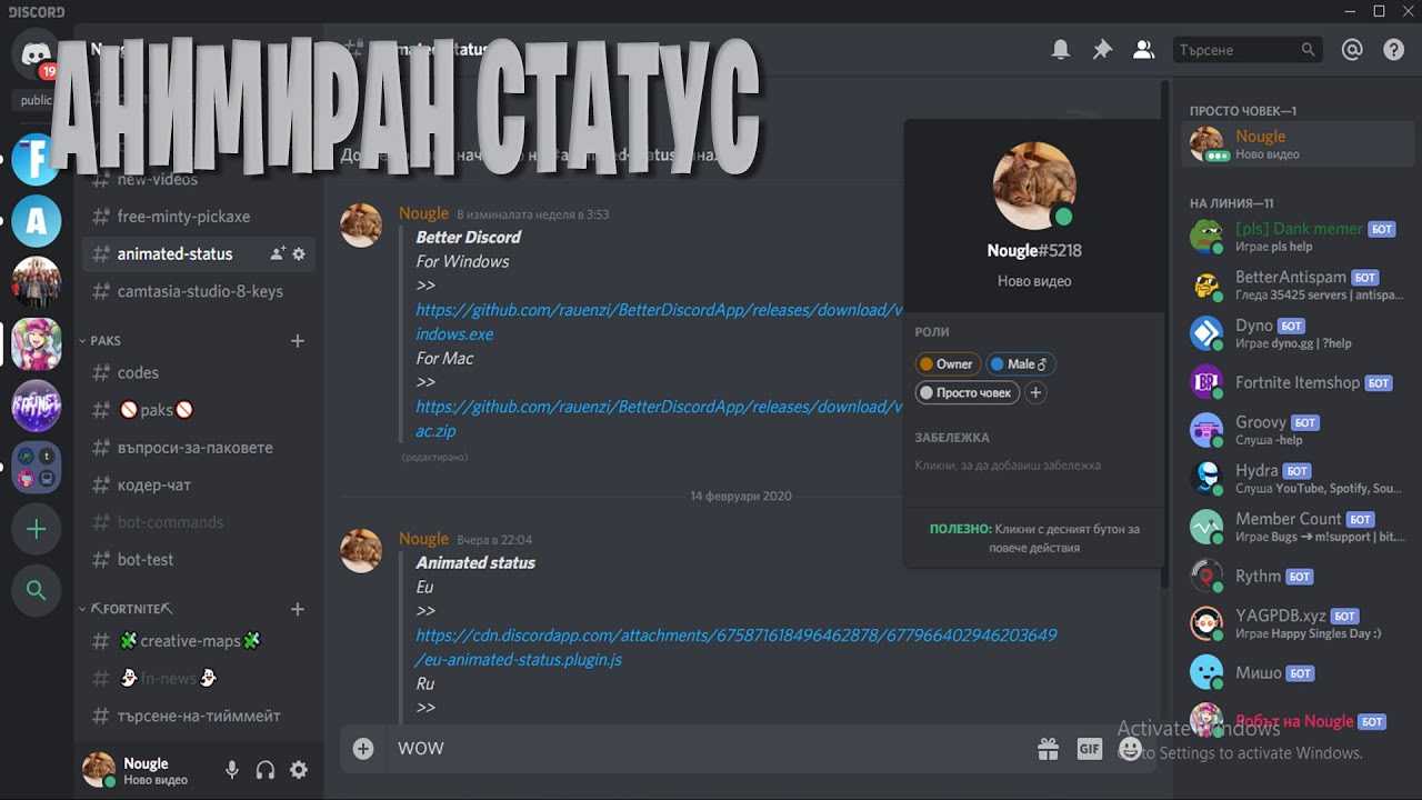 Даты создания дискорда: история и развитие - voprospoisk.ru