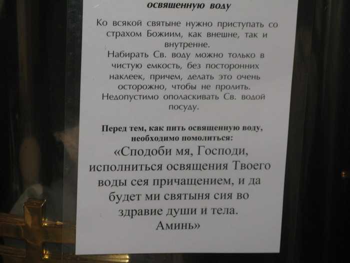 Освящение квартиры