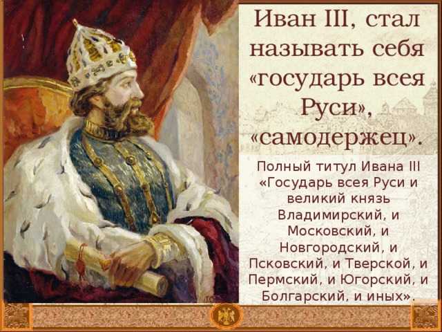 Русское царство - энциклопедия россии
