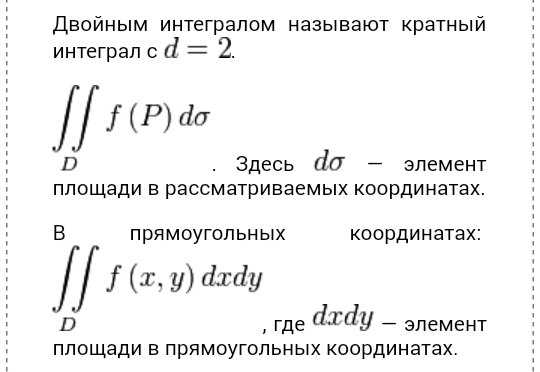 Интеграл с кружочком посередине что значит