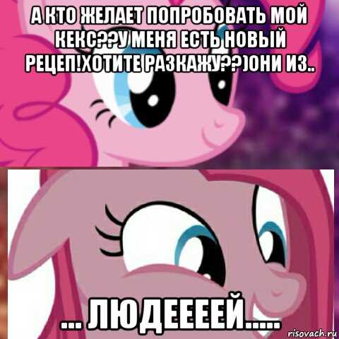 Девочка пай: что значит на жаргоне
