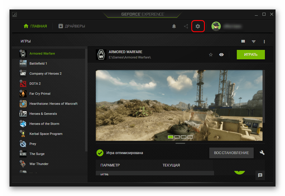 Скачать nvidia geforce experience: подробная инструкция