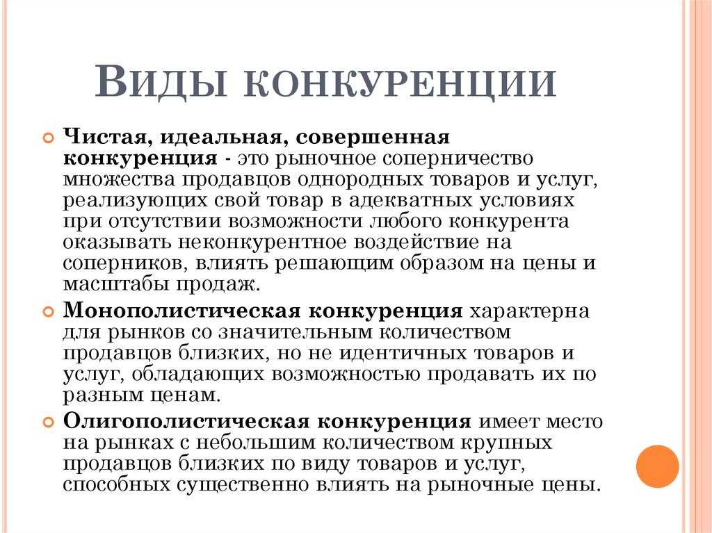 Как пишется вне конкуренции: слитно или раздельно?